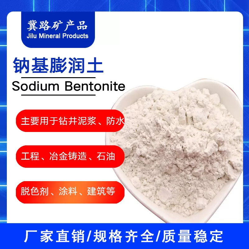 膨润土厂家陶瓷填充有机钻井泥浆用工业蒙脱