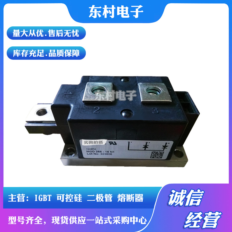 现货MDD275-30N3 MDD275-36N3 MDA275-30N3 MDA275-36N3 可控硅