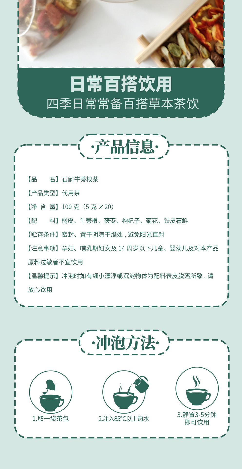 Tie Pi Shi Hu Burdock Root Tea 20 Triangle Bags Dendrobium Herbal Blend Daily Wellness Brew 100g details