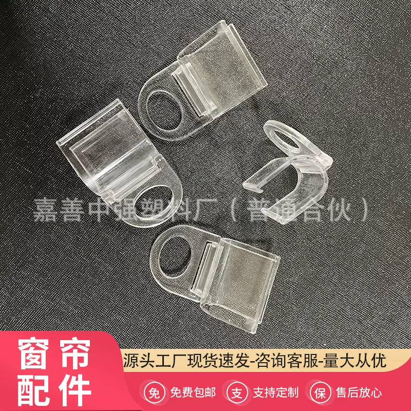 定制挂环窗帘小夹子 厂家窗帘圈窗帘环窗帘配件弹簧帘手柄弹簧夹