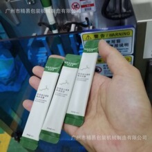 圆角袋包装机液体条包机晚安冻膜液体包装机化妆品乳液包装机厂家