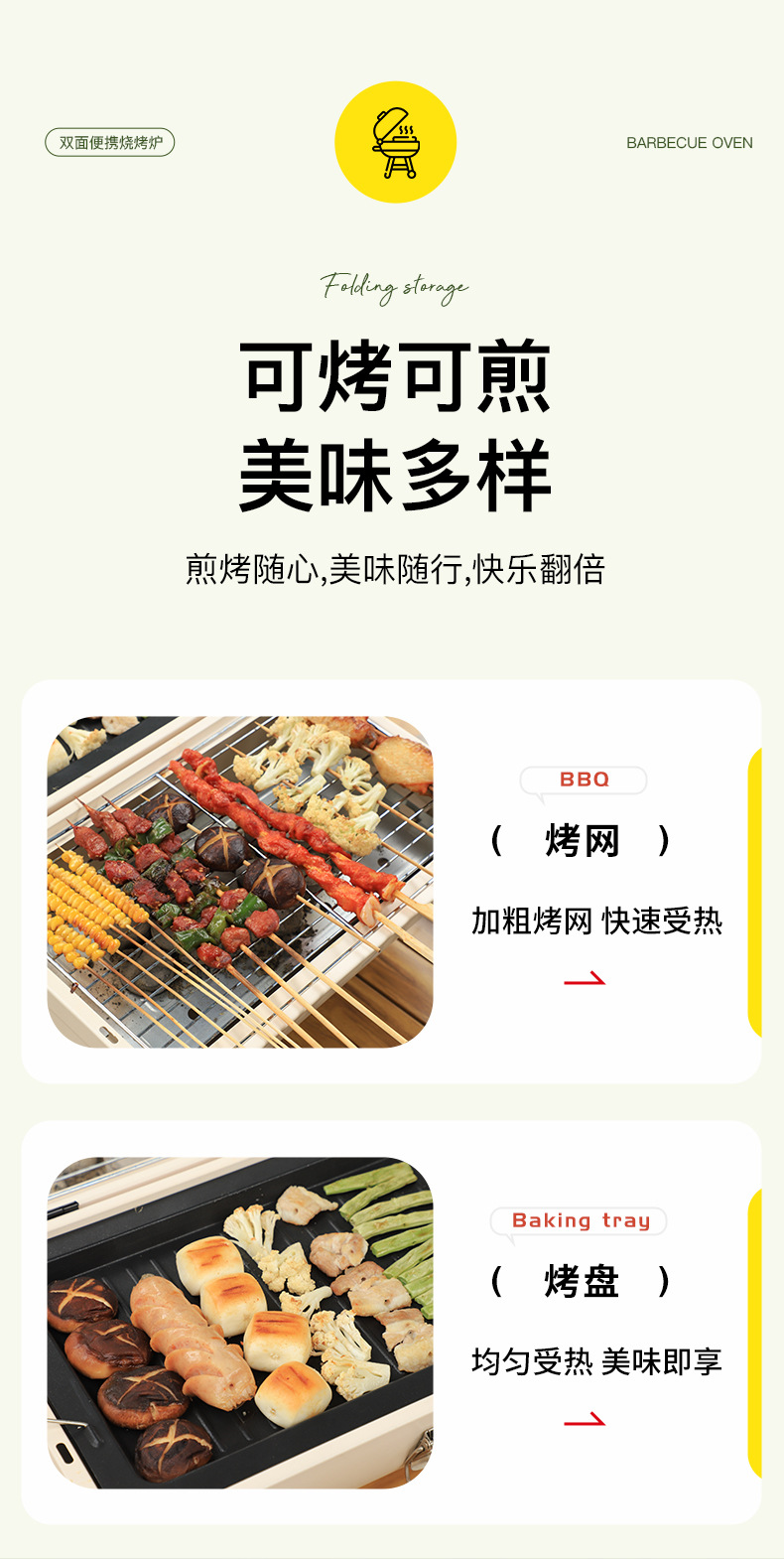 烧烤炉一件代发