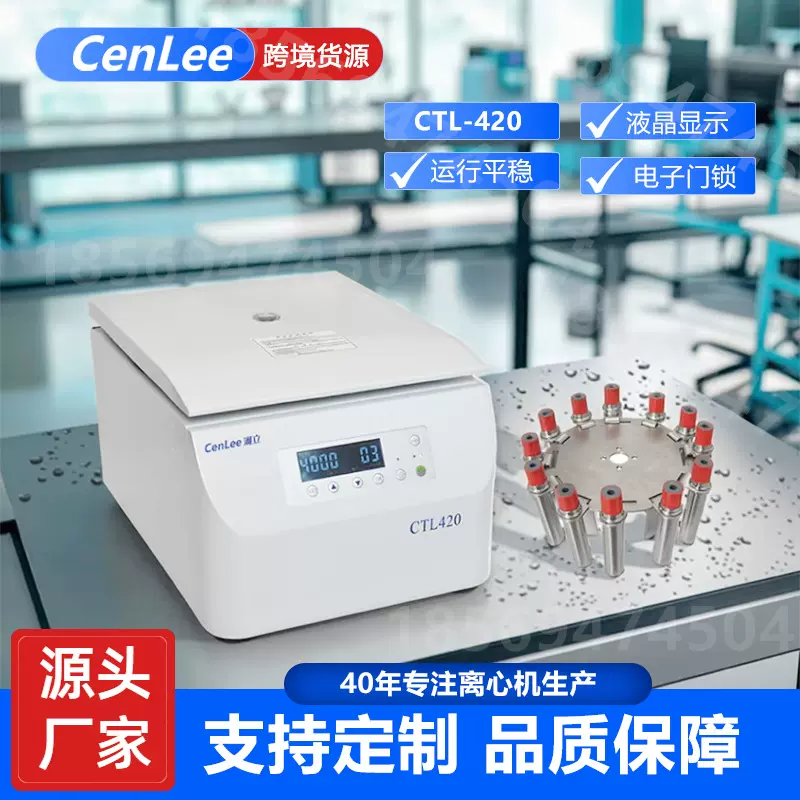 台式数显离心机prp美容低速大容量高速离心机实验室血清分离机