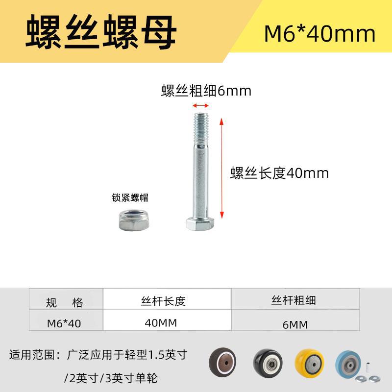 脚轮配套螺丝螺母内六角子母螺丝外六角螺丝螺母配套小轮螺丝螺帽