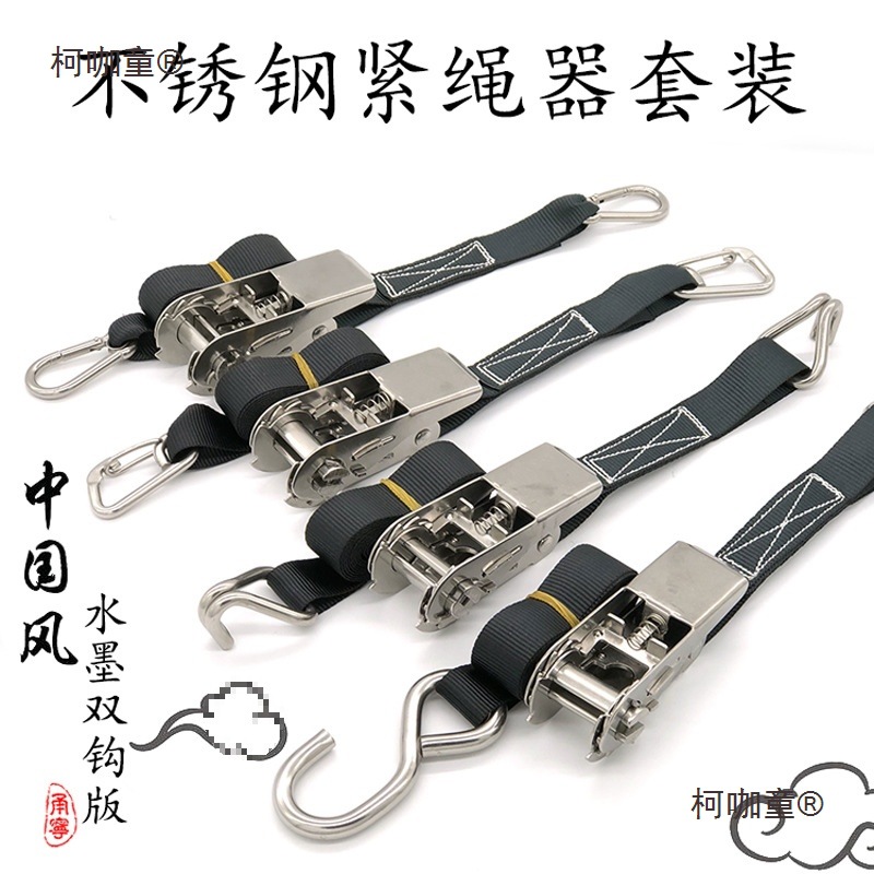 小型304不锈钢棘轮拉紧器紧绳器捆绑带双钩行李架货物直销麦太保