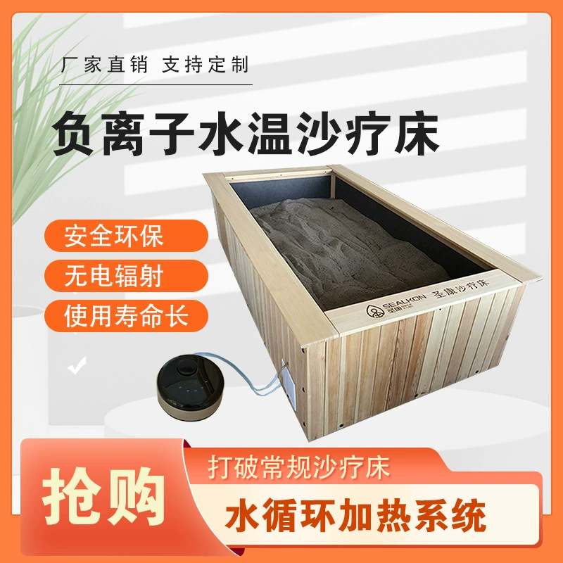 Производитель кроватей для песочной терапии производитель натурального физиотерапевтического оборудования Нефритовая соль для ванны с песком для ванны салон красоты бытовая солевая терапия кровать