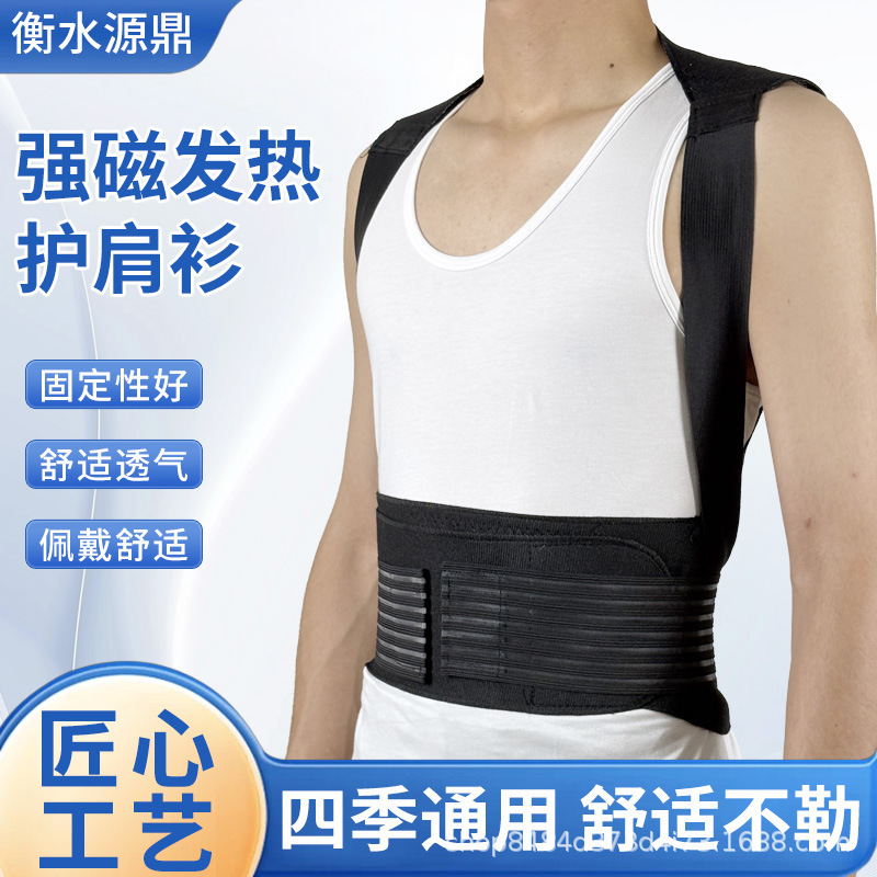 Self-Heating Cold-Proof Thermal Shoulder Pads for Men and Women with Back Pain Steel Plate Support Vest Magnetic Heating Vest Self-Heating Cold-Proof Thermal Shoulder Pads for Men and Women with Back Pain Steel Plate Support Vest Magnetic Heating Vest