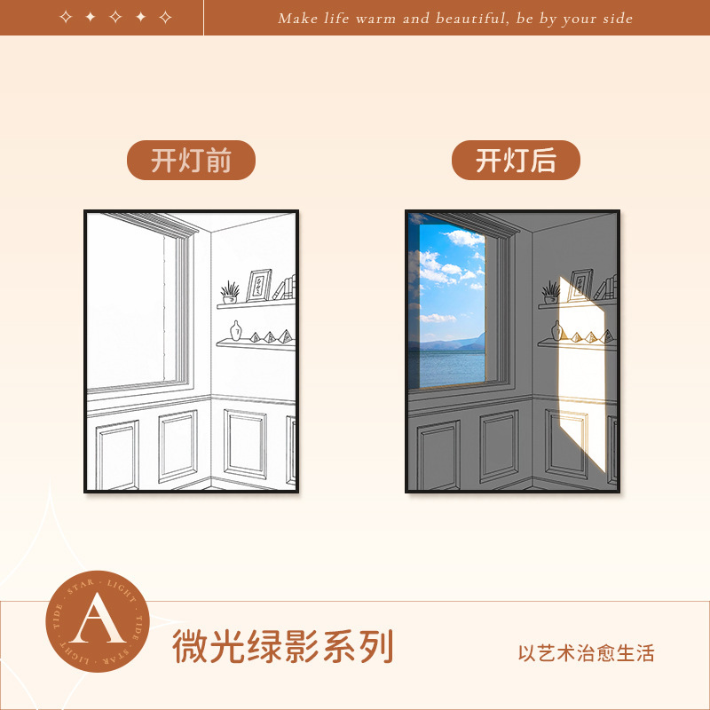 ソースファクトリー Fan Yi アルミニウム合金ライトペインティング企業ギフト文化創造製品カスタマイズされたリビングルーム玄関装飾ライトペインティング|undefined