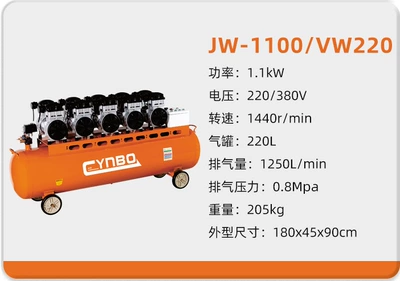 Silent Air Compressor 220V Four-Pole, Hava kompressorları - 1100vw220-220v11kw220l-four-pole-copper-wire-motor