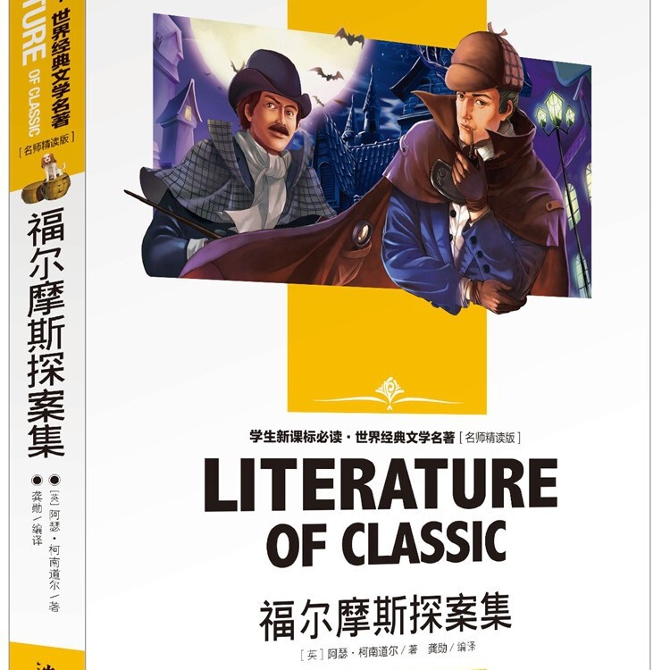 全冊の世界の経典の文学の書籍の精読版の卸売りのフルセットの2色は2色を読んで鑑賞します。|undefined