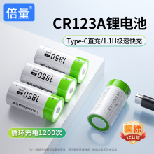 CR123A늳 USBy늳3.7VC늳