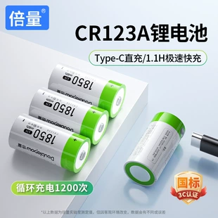 Аккумулятор CR123A 3 7 В с USB-зарядкой