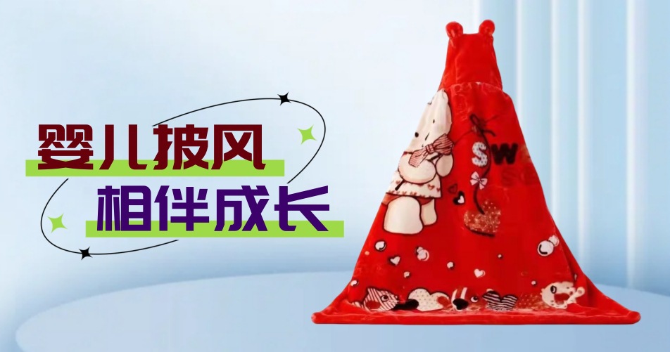 披风推荐大图