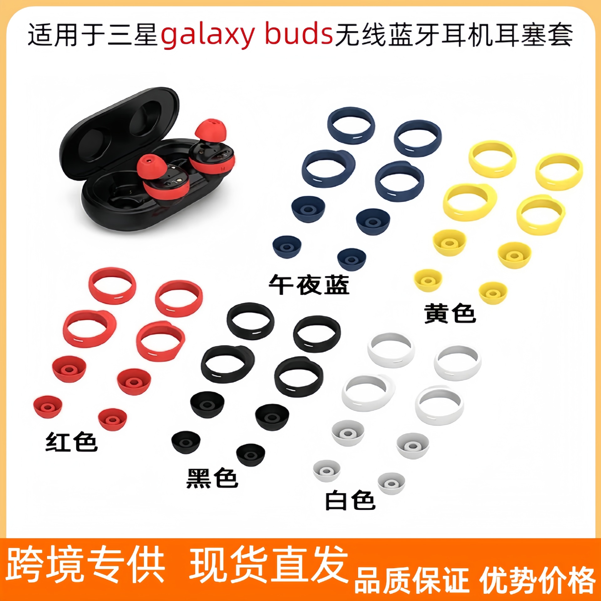 Suitable for Samsung galaxybuds Wireless Bluetooth Headset Earplugs Earphone Case sm-r170 Silicone Ear Cap