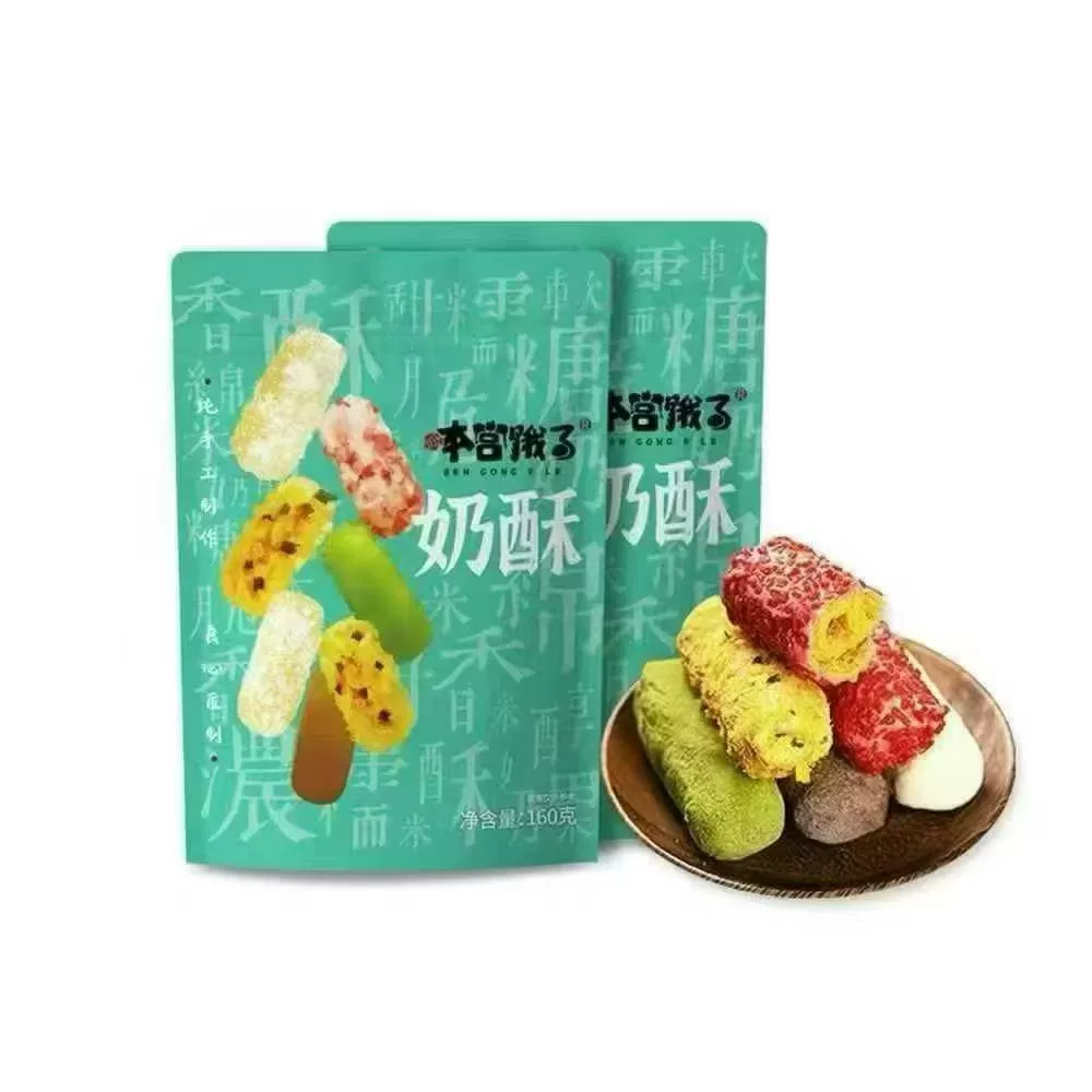 本宫饿了 Soufflé roll, brushed meat floss, seaweed original matcha chocolate flavor casual dairy snacks mixed pack