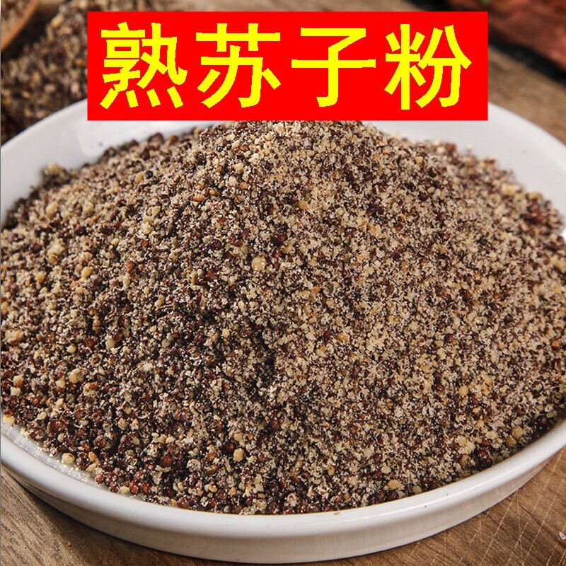 Cooked Perilla Seed Powder for Consumption, Commercial Use, 500g Pure Perilla Seed Powder, Barbecue Seasoning, Cooked Perilla Seed Powder Cooked Perilla Seed Powder for Consumption, Commercial Use, 500g Pure Perilla Seed Powder, Barbecue Seasoning, Cooked Perilla Seed Powder