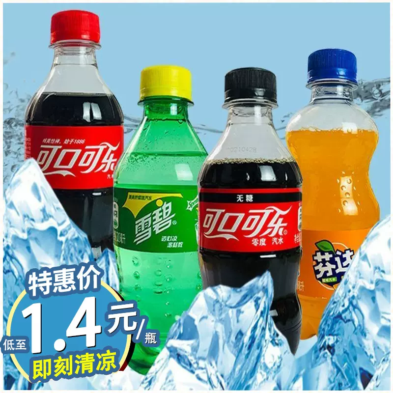 批发可口可乐300ml无糖可乐雪碧芬达瓶装碳酸饮料整箱批发汽包邮