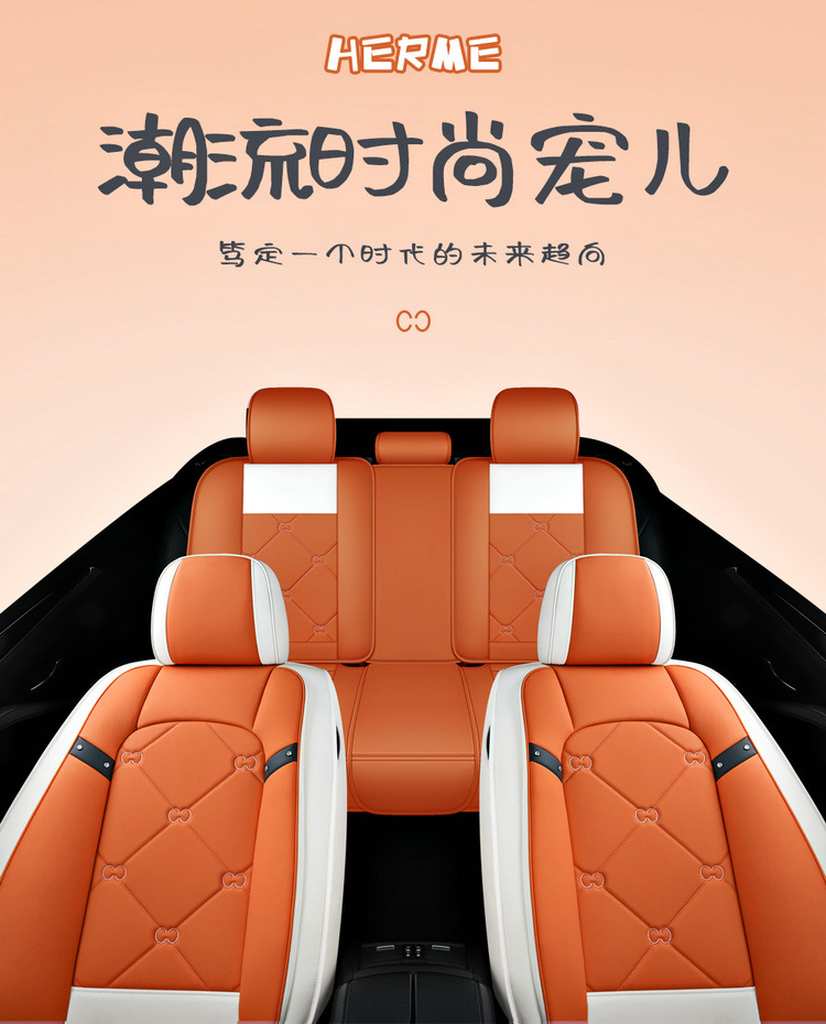 25 New Four-Season Universal Cartoon Cool Bear Full Surround Full Leather Wear-Resistant Universal Five-Seater Car Cushion Seat Cover