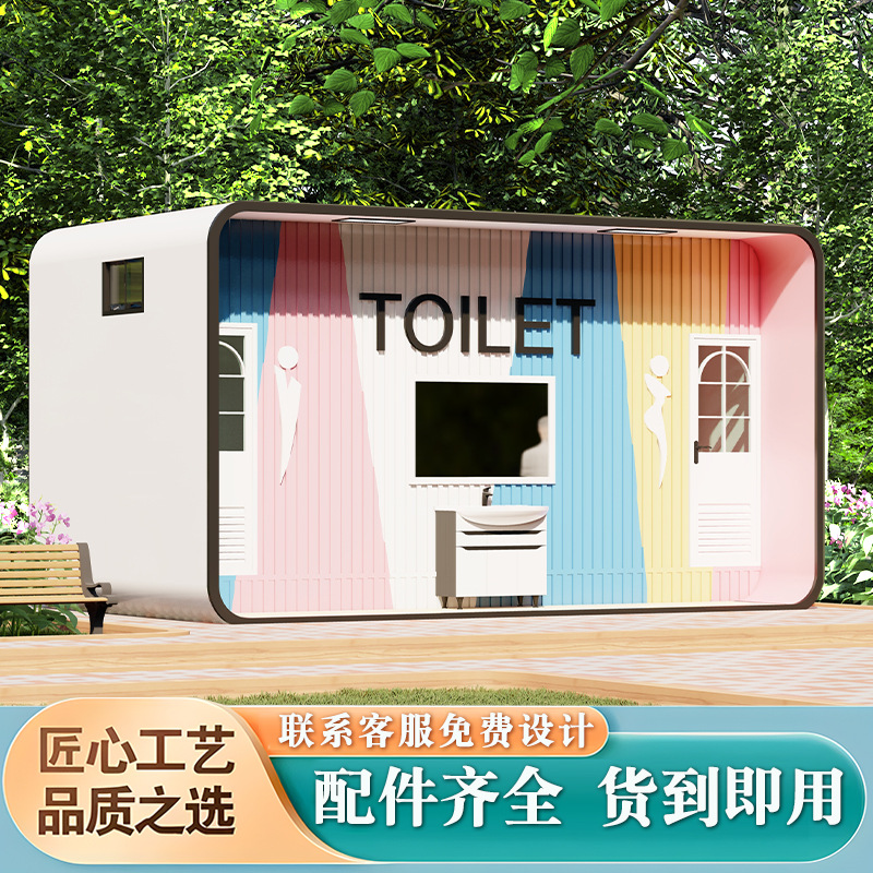 移动厕所卫生间户外景区公园微生物分降解环保公厕淋浴房移动厕所