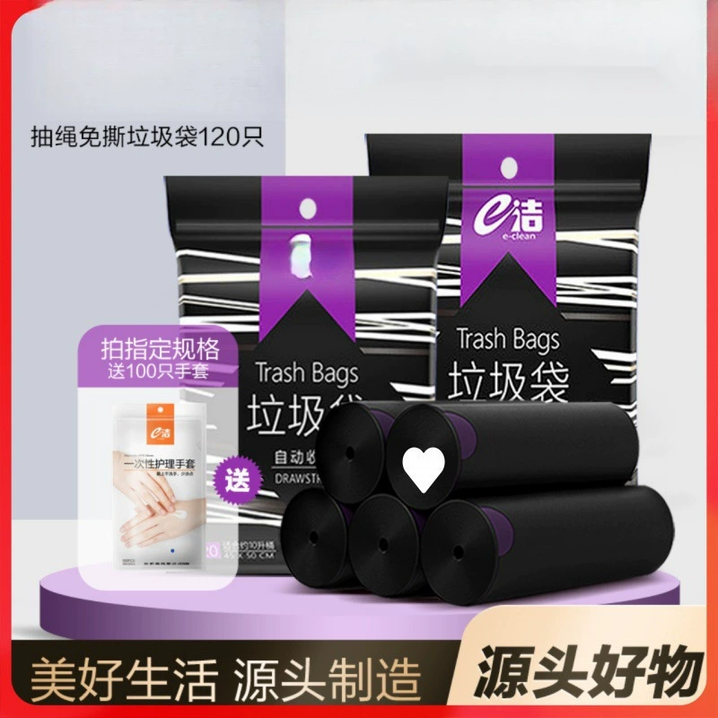 Утолщенные мешки для бытового мусора с завязками, среднего и большого размера, черные кухонные одноразовые пластиковые пакеты с бесплатной доставкой.