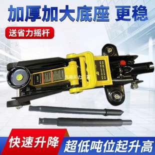 Horizontal Hydraulic Car 0kg Ton 3-Ton Sedan Off-Road Car 0kg Ton 2.5-Ton Car Tire Changing Tool