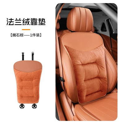 Single Piece Car Plush Seat — Seat cushion, seat cover - ocher-brown-cushionsingle-piece-flannel