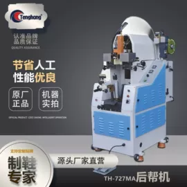 鞋机配件;前帮机;压底机