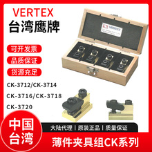 ̨ƱA߽MCK-3712/3714/3716/3718 VERTEX㊴Tۉ