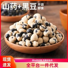 山药黑豆香酥美味营养健康休闲食品颗粒饱满咸香酥脆【YT11】