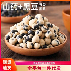山药黑豆香酥美味营养健康休闲食品颗粒饱满咸香酥脆【YT23】
