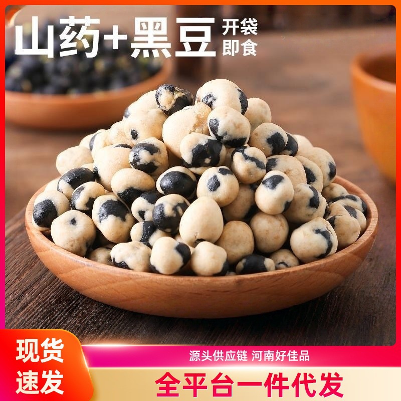 山药黑豆香酥美味营养健康休闲食品颗粒饱满咸香酥脆【YT11】