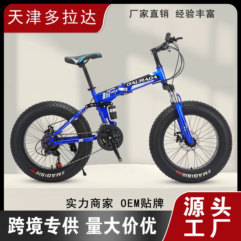 多拉达DAURADA Folding mountain frame disc brake, bike, 20 inch