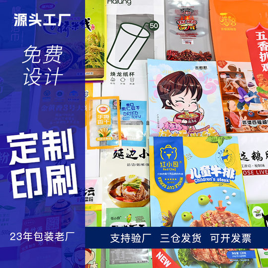 Transparent Vacuum Packaging Composite Sealed Commercial Food Preservation Bag Plastic Packaging Printable logo Vacuum Bag