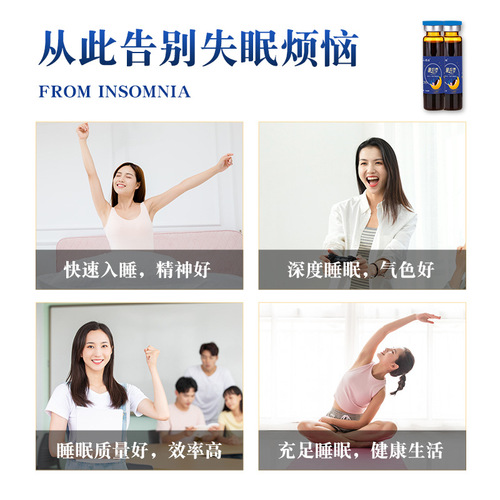 Sleep jujube sour dates ziziphus plant beverage oral liquid good night sleep gamma-aminobutyric acid