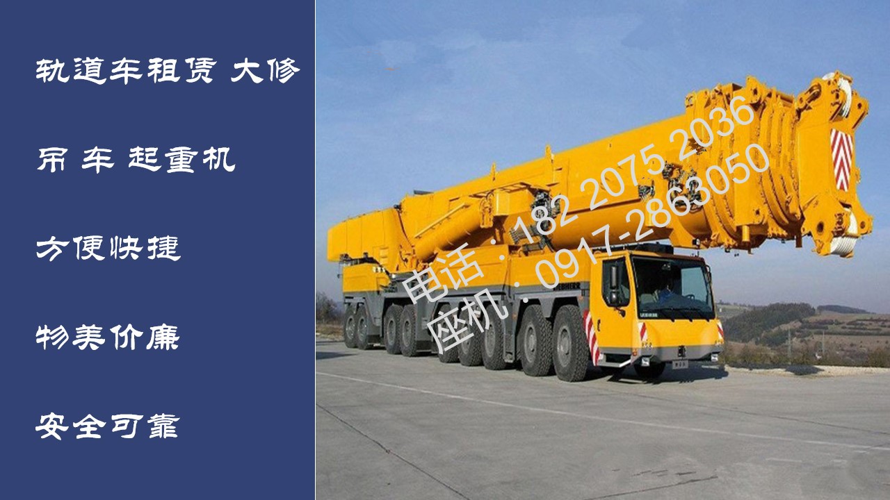 租售DQ16T-3轨道车 JW-3型作业车 SQG4SA2轨道起重机 收轨吊车