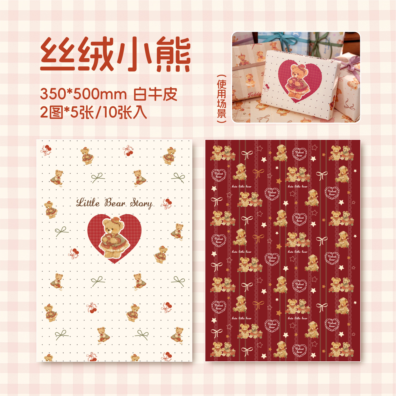 Oso de terciopelo; 350mm * 500mm