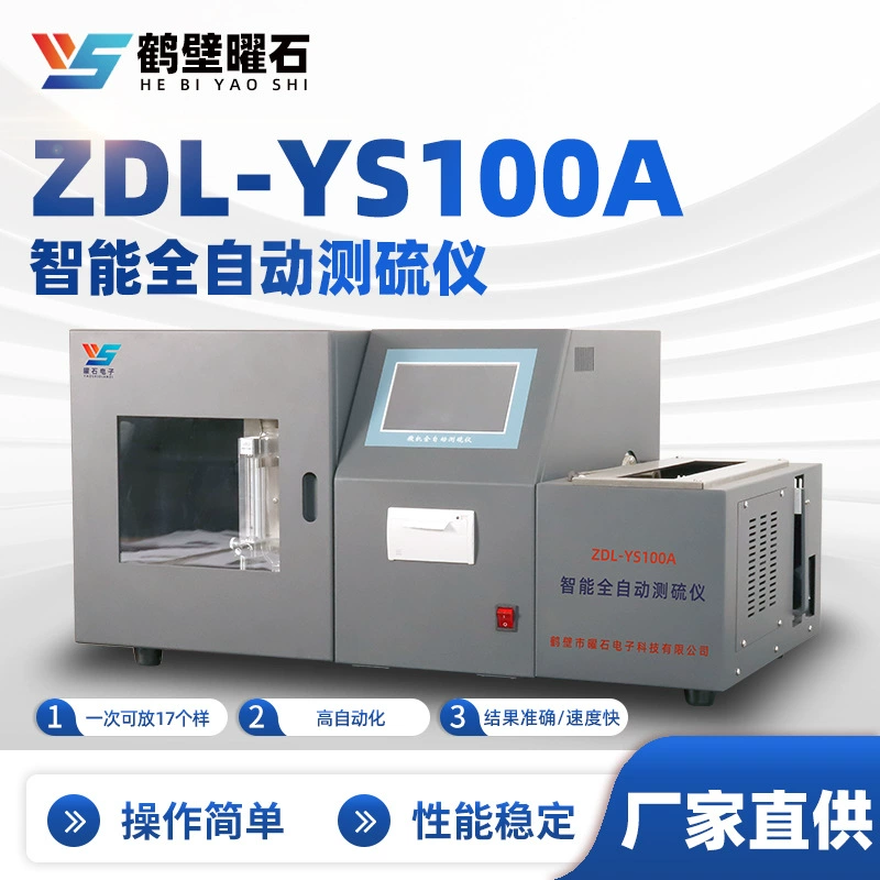 Оборудование для измерения тепловыделения, анализатор, интеллектуальный полностью автоматический измеритель серы, производитель источника, тестер содержания серы в угле