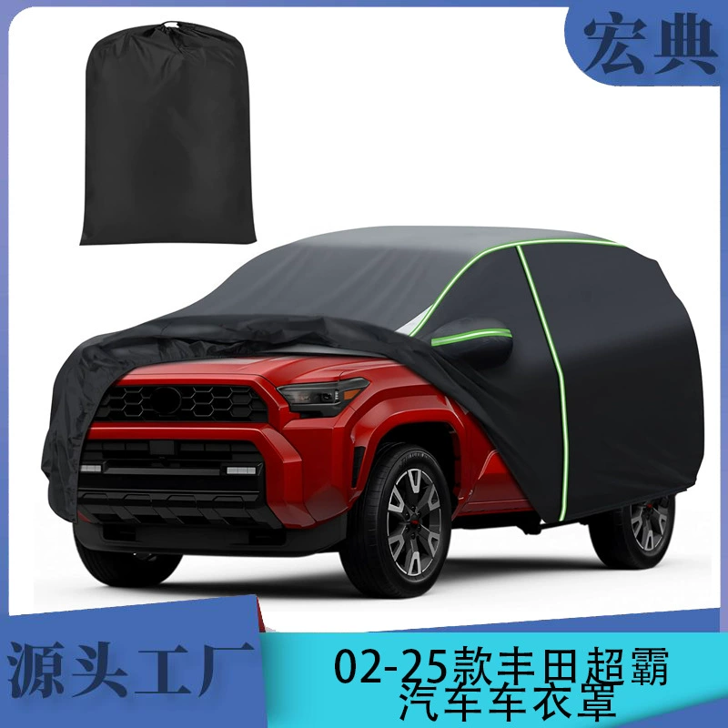 Подходит для Toyota Speedmaster 4Runner 2002-2025 годов выпуска, ветрозащитный, снегозащитный, дождезащитный и УФ-защитный чехол для автомобиля, полное покрытие