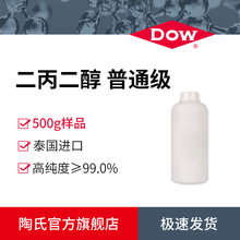 小包装 陶氏化学Dow 普通级二丙二醇 DPG REG 高性能不饱和树脂