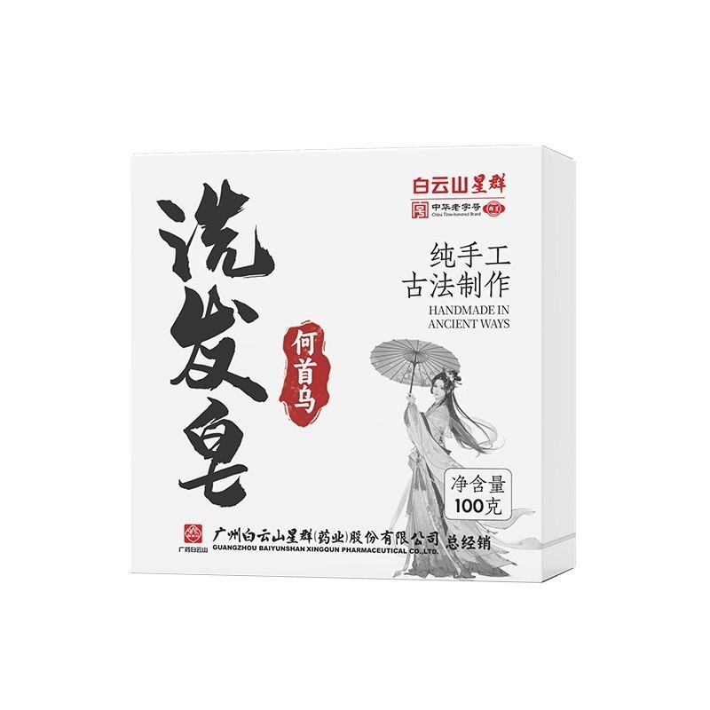 白雲山シャンプー石鹸 Polygonum Multiflorum ハーブシャンプー石鹸ハーブ石鹸手作りエッセンシャルオイル石鹸ドロップシッピング卸売|undefined