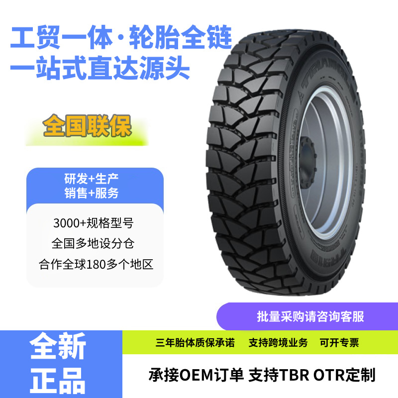 三角（Triangle）卡客车钢丝轮胎12R22.5-18PRTR918花纹耐磨