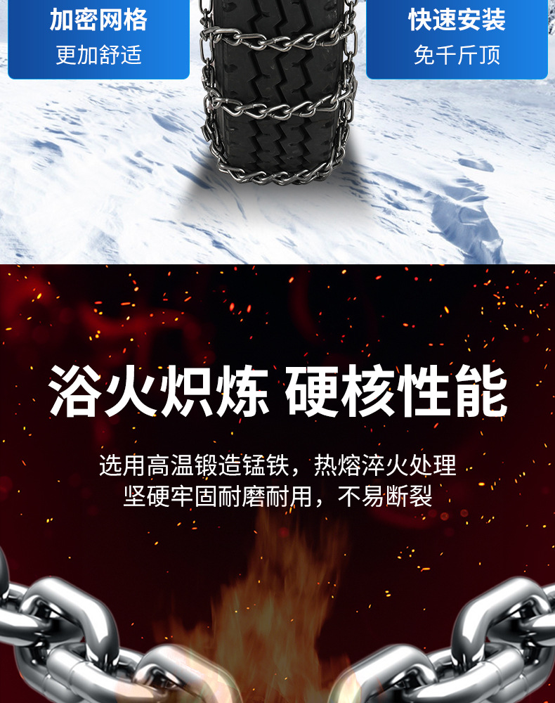 Agricultural Vehicle Anti-Skid Chains, Extra Thick 9mm, Reinforced for Car, Tractor, Tire, Truck, Manganese Steel Metal Tricycle Chains