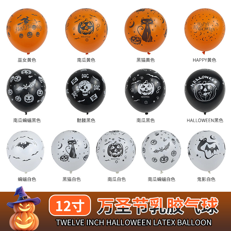 Amazonas tema de Halloween calabaza calavera globos festivales decoración de fiestas props fantasmas globos festivales