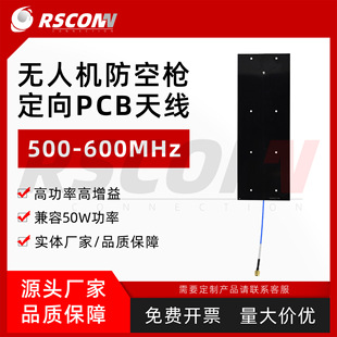 500-600MHz���Ƙ�����PCB�����쾀������5dbi���lPCB���͌��l