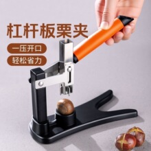 新款栗子开口器板栗去壳刀按压式快速开口去壳栗子压核桃去壳器