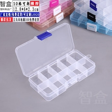可拆10格透明塑料盒 产品分类十格收纳盒PP小盒零件包装塑胶盒子