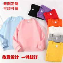 【9.9包邮】卫衣定制儿童班服印logo幼儿校服学生聚会圆领卫衣DIY