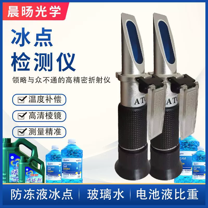Этиленгликоль медь Портативный рефрактометр точка замерзания антифриз концентрационный метр Призма рефрактометр батарея жидкий Ареометр