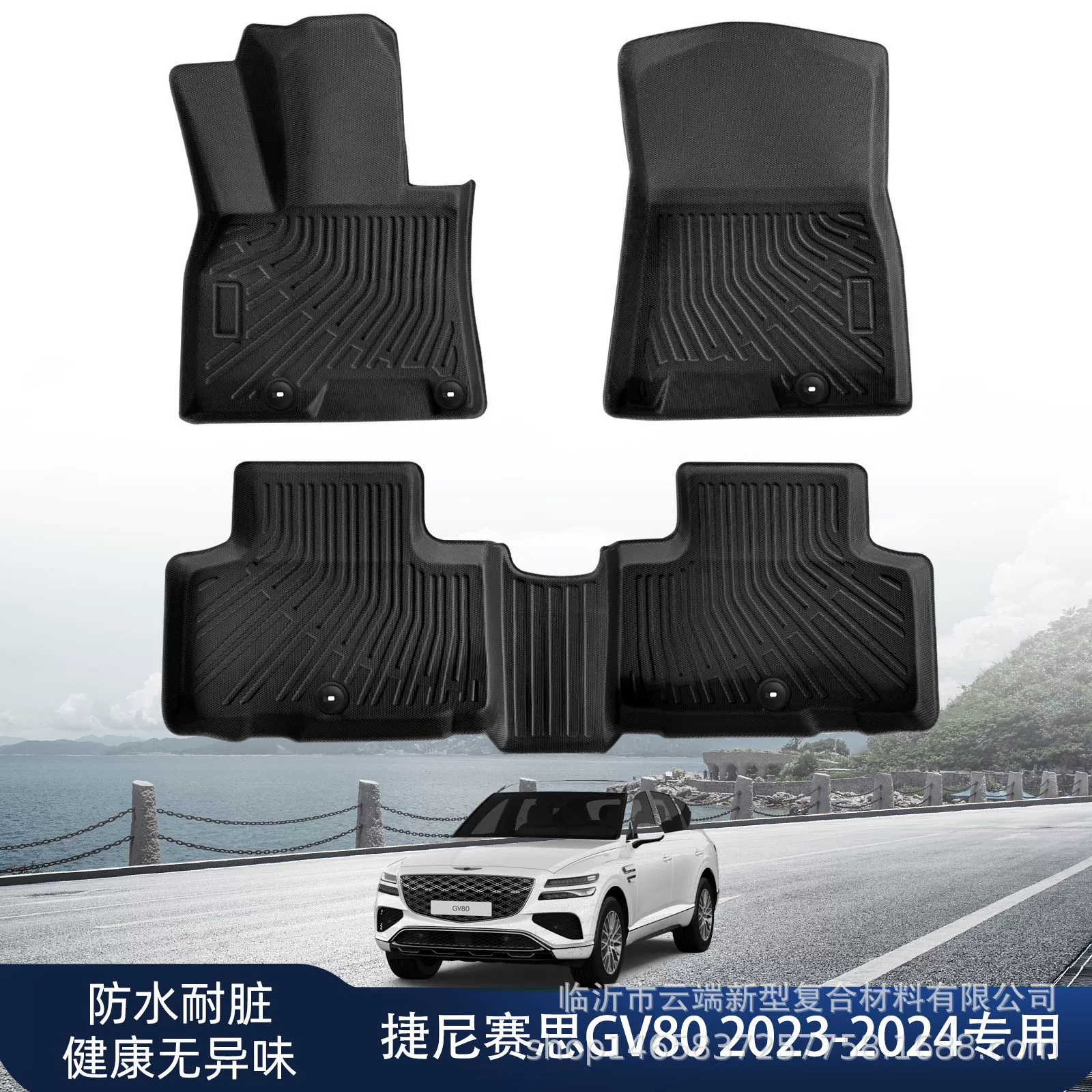 Подходит для Genisis GENESIS GV80 коврик для ног 23-24 модели 3D всепогодный материал TPE коврик для багажника