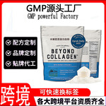 跨境热销 Hydrolyzed collagen peptide powder水解胶原蛋白肽粉